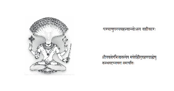 YogSutras Of Patanjali